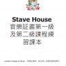 Stave House Music Level 1 Award [Chinese]